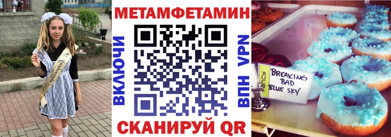Амфетамин Розовый  Тавда 