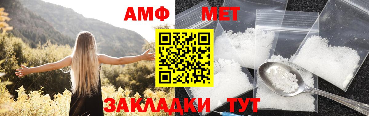 АМФЕТАМИН 97% Тавда