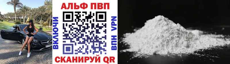 где продают наркотики  Тавда  Alfa_PVP Crystall 