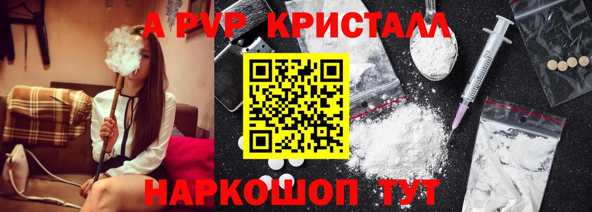 APVP СК КРИС  Alfa_PVP крисы CK  APVP  Тавда  Вход с VPN 