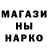 Кодеин напиток Lean (лин) crazy marvin