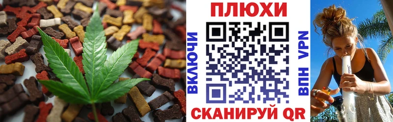 что такое наркотик  Тавда  Canna-Cookies конопля 