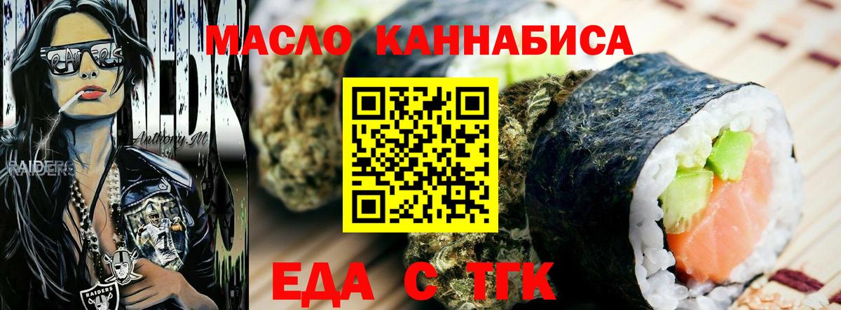 Тавда  Еда ТГК марихуана  Вход с VPN 