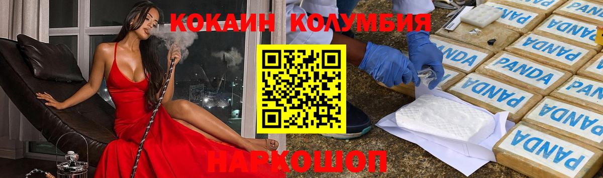 Тавда  КОКАИН Fish Scale  COCAIN  Кокаин VHQ  Вход с VPN 