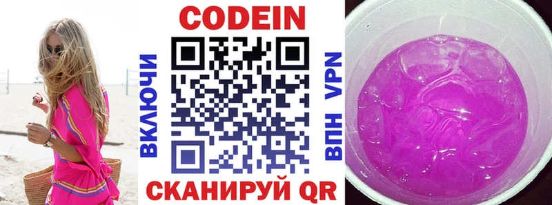 Codein Purple Drank  Тавда 
