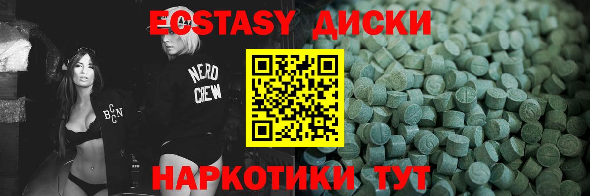 ЭКСТАЗИ VHQ  Вход с VPN  Тавда  ЭКСТАЗИ  Экстази бентли 