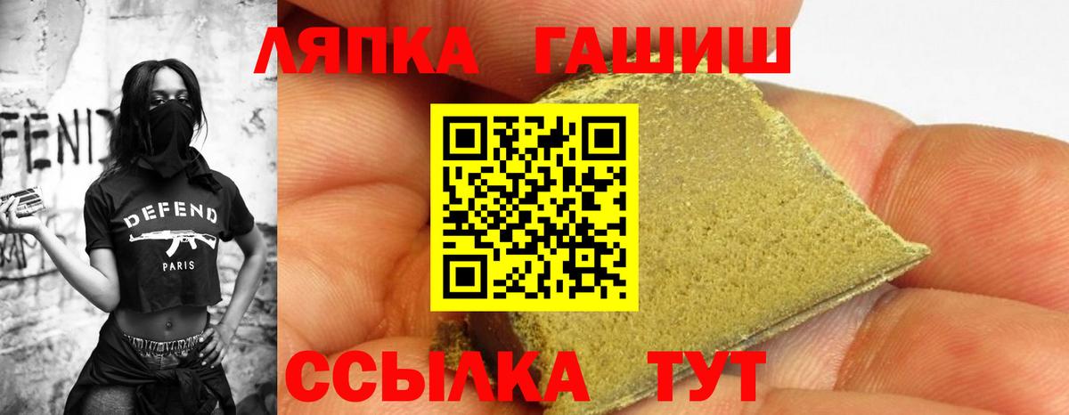 ГАШИШ хэш Тавда
