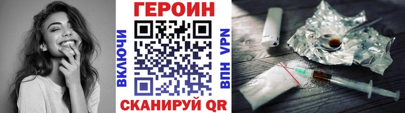 ГЕРОИН VHQ  Тавда 