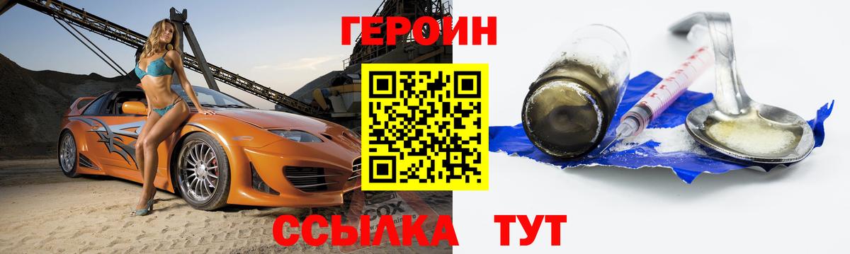Тавда  Героин  Вход с VPN  Героин белый 