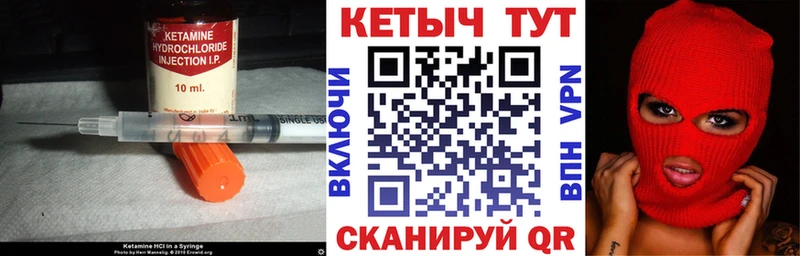 КЕТАМИН ketamine  как найти закладки  Тавда 