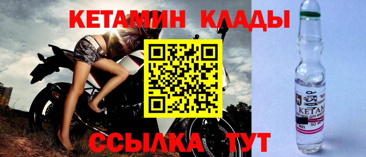 КЕТАМИН ketamine Тавда