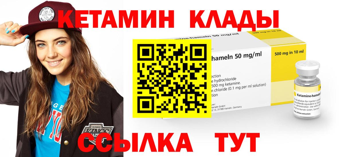 Тавда  Кетамин VHQ  Вход с VPN  КЕТАМИН ketamine 