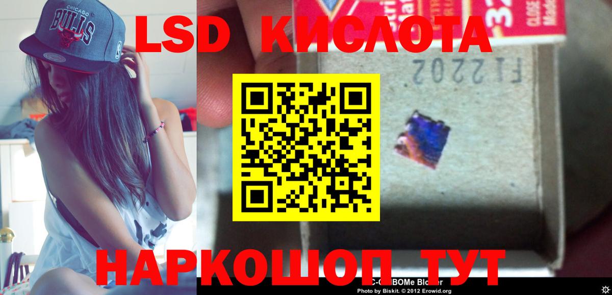 Лсд 25 экстази кислота Тавда