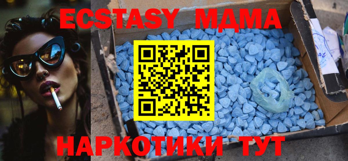 MDMA Molly  MDMA  Тавда  Вход с VPN 