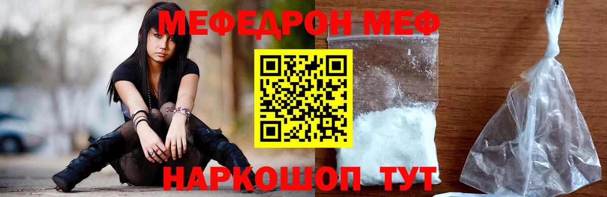Тавда  Мефедрон mephedrone  магазин  наркотиков  Вход с VPN  Мефедрон VHQ 