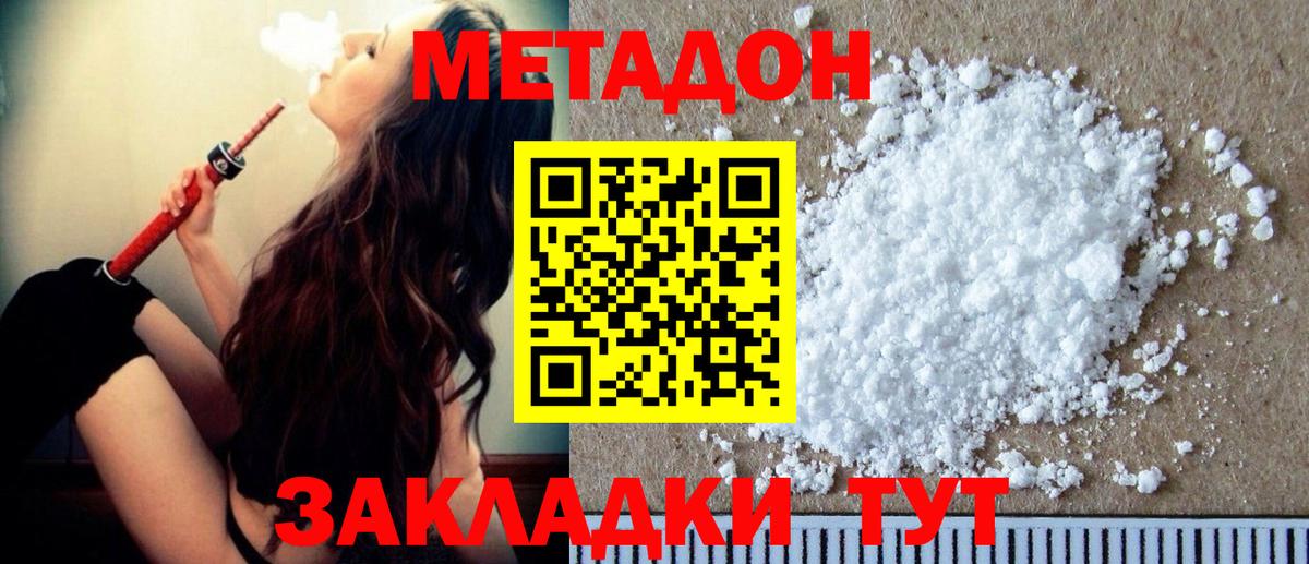 Тавда  Метадон methadone  Вход с VPN  МЕТАДОН белоснежный 