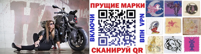 Марки N-bome 1,8мг  Тавда 