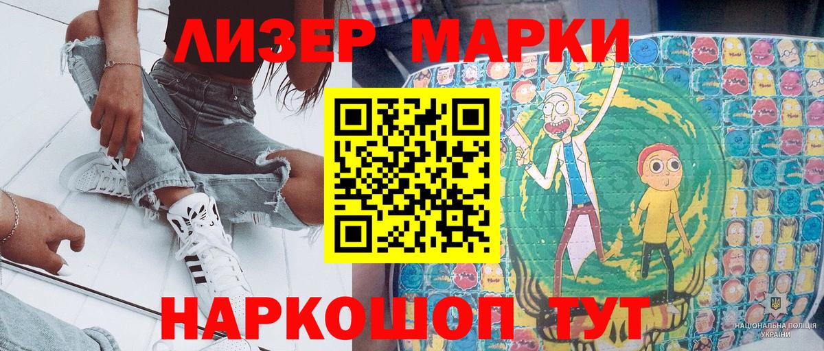 Марки 25I-NBOMe 1,8мг  Вход с VPN  купить наркотики сайты  Тавда  Марки 25I-NBOMe 1,8мг 