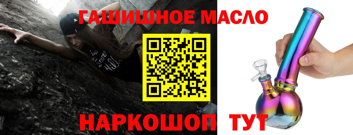 Дистиллят ТГК жижа  Вход с VPN  Дистиллят ТГК концентрат  Тавда 